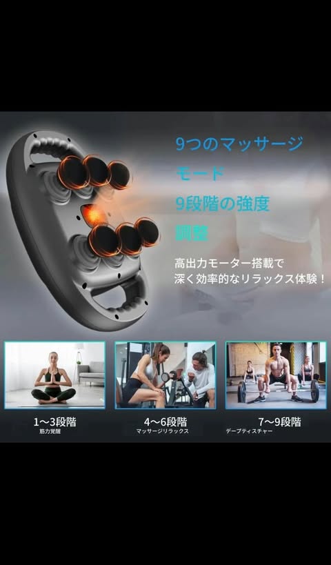 TikTokで話題になっている人気商品の6ヘッド背中マッサージャー、９段階調節可能、赤外線加熱付きプロフェッショナルマッスルマッサージツール、家庭用&旅行用に最適