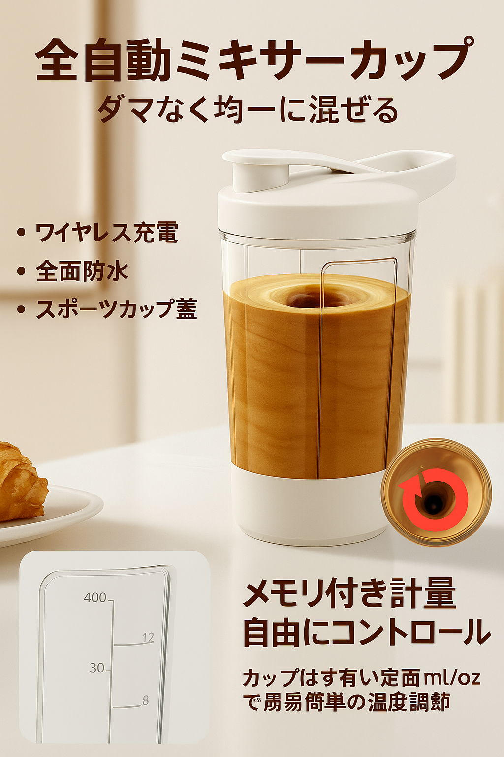 TikTokで話題になっている自動シェイカーミキサー400ml 14オンス 電動プロテインパウダーミキシングカップ  シェイクボトル ミルクコーヒーブレンダー ケトル ジム用 1200mAh